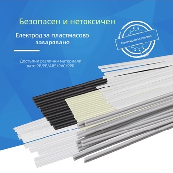 Пластмасови заваръчни пръчки за PP/ABS/PE/PVC/PPR ремонт на автомобилен бъмпер