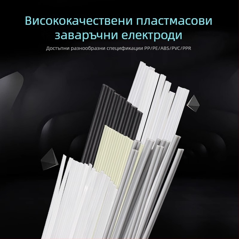 Пластмасови заваръчни пръчки за PP/ABS/PE/PVC/PPR ремонт на автомобилен бъмпер