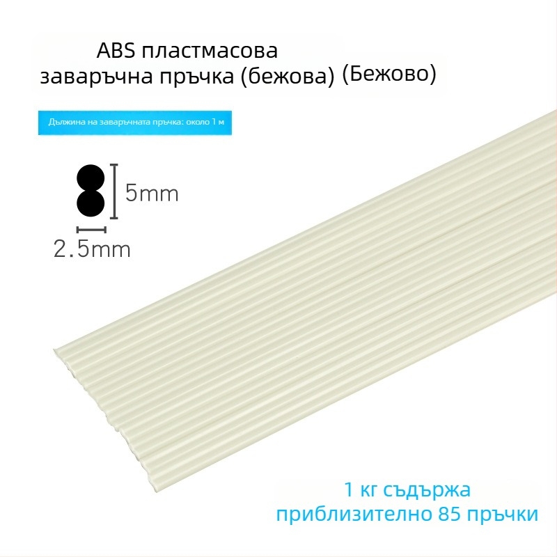 Пластмасови заваръчни пръчки за PP/ABS/PE/PVC/PPR ремонт на автомобилен бъмпер