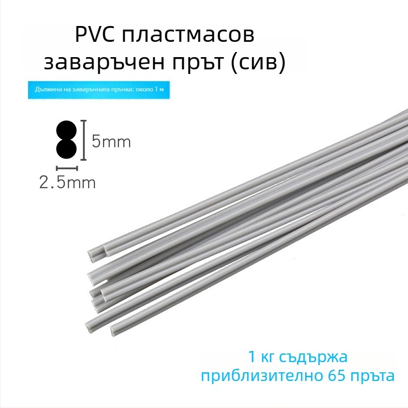 Пластмасови заваръчни пръчки за PP/ABS/PE/PVC/PPR ремонт на автомобилен бъмпер