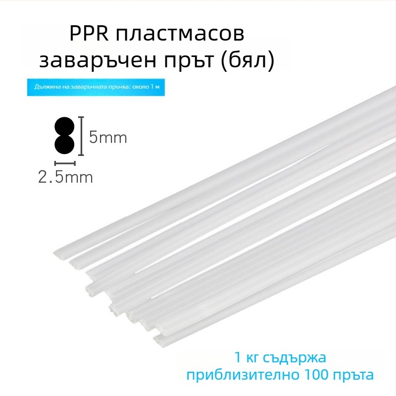 Пластмасови заваръчни пръчки за PP/ABS/PE/PVC/PPR ремонт на автомобилен бъмпер
