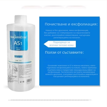 SNOWHERM Комерсиален козметичен апарат IPX8 водоустойчив, захранване от външен източник, без вградена батерия