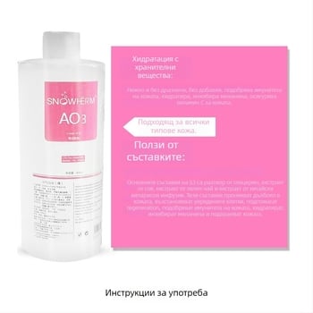 SNOWHERM Комерсиален козметичен апарат IPX8 водоустойчив, захранване от външен източник, без вградена батерия