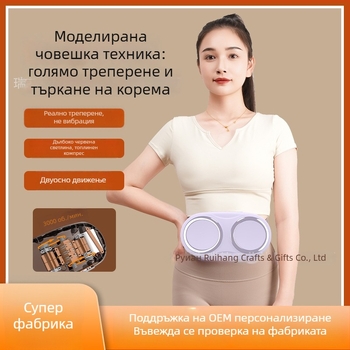 Масажор за изгаряне на мазнини с вибрация и топъл компрес, USB захранване, компютърно управление, безстепенна трансмисия, до 4 масажни глави