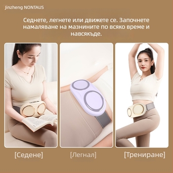 Масажор за изгаряне на мазнини с вибрация и топъл компрес, USB захранване, компютърно управление, безстепенна трансмисия, до 4 масажни глави