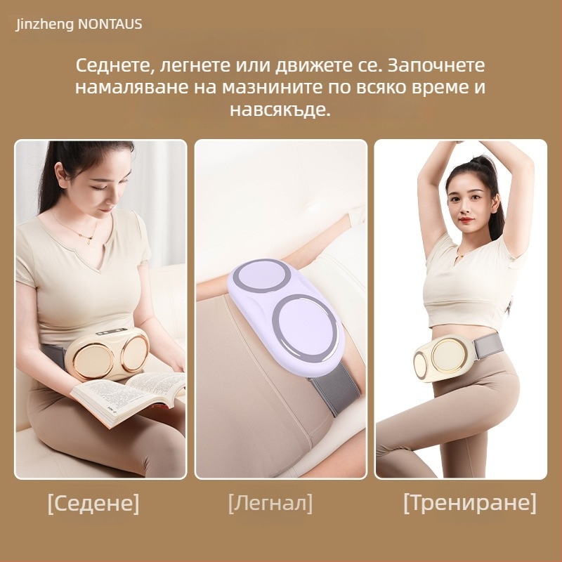 Масажор за изгаряне на мазнини с вибрация и топъл компрес, USB захранване, компютърно управление, безстепенна трансмисия, до 4 масажни глави