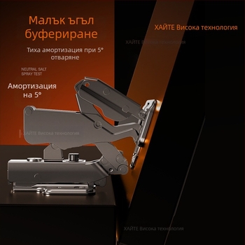 Хидравлична панта за шкафове с демпфиране, широк 165°/180° ъгъл, двустепенно усилване, тихо функциониране, стомана от студено валцувана с медно покрито дъно