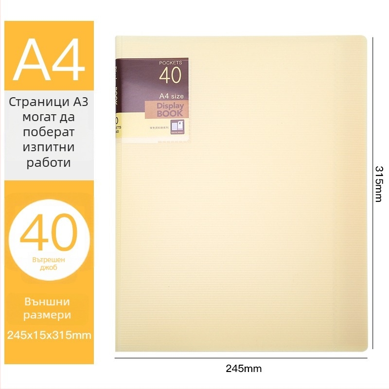 Пластмасова ученическа папка-албум, модел XS40, 40 страници, дебелина 20, марка Hua Jie