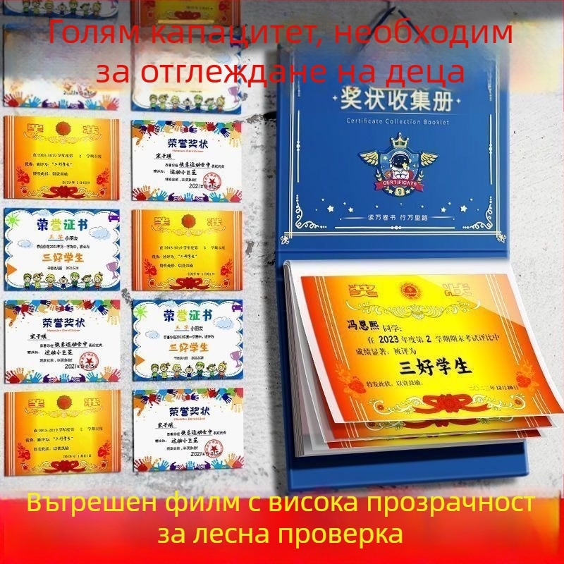 Сборник за сертификати със стенен дисплей, пластмасова папка за съхранение, 40 страници, дебелина 0.04 мм.