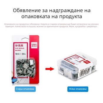 Deli 8592 метален клип за билети, 50 бр. пакет