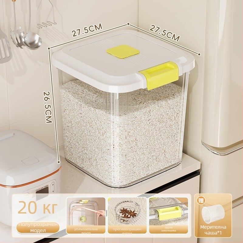 Кутия за съхранение на ориз, PP пластмаса, капацитет 8–9 л, запечатана срещу влага и насекоми, подходяща за ориз, тестени изделия и зърнени култури