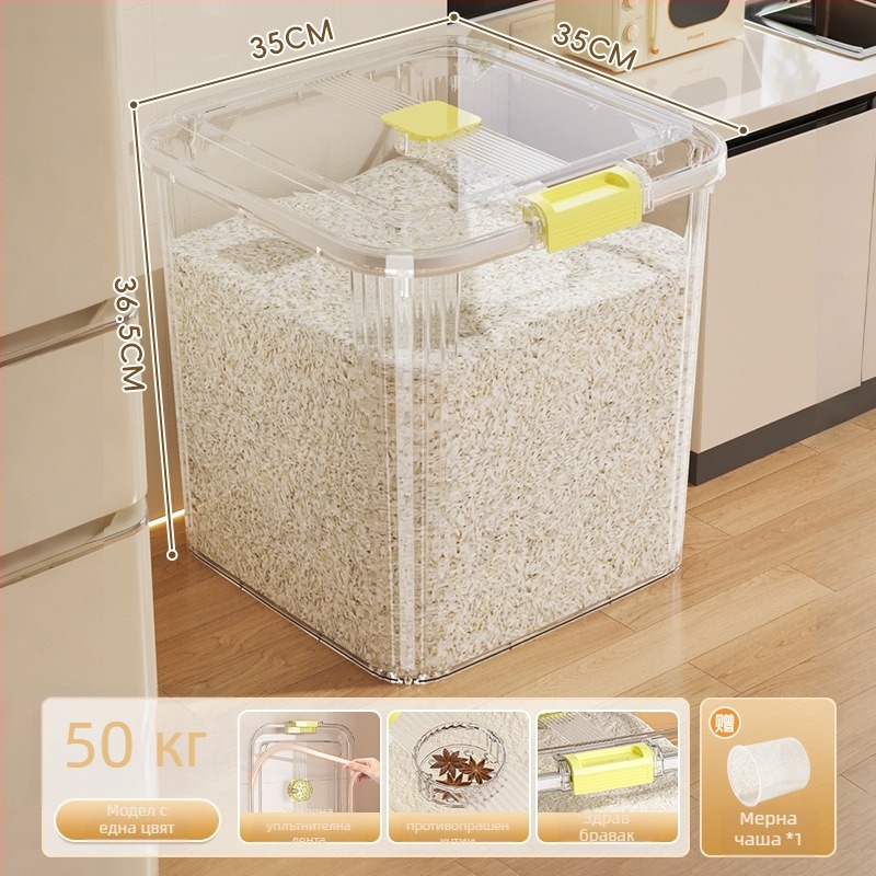 Кутия за съхранение на ориз, PP пластмаса, капацитет 8–9 л, запечатана срещу влага и насекоми, подходяща за ориз, тестени изделия и зърнени култури