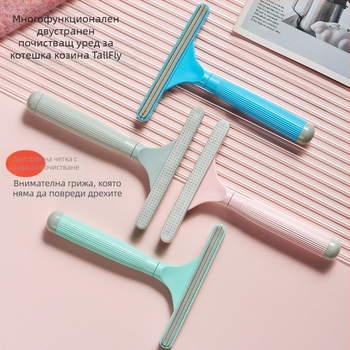 Премахвач на косми за домашни любимци (двустранен, ръчен, извит гребен, ABS+TPR) за дългокосмести котки