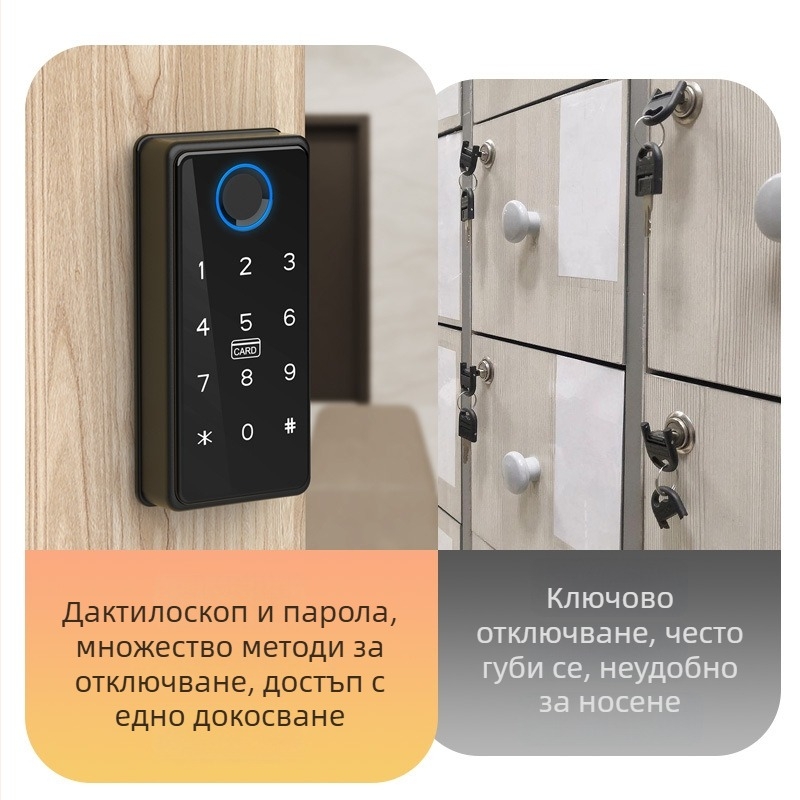 Ключалка за шкаф с пръстов отпечатък (Материал: алуминиев сплав; Модел: Q08; Батерия: 1 година; Работно напрежение: 6V; Аларма при ниско напрежение)