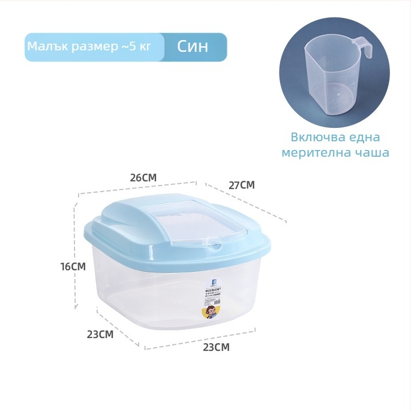 Прозрачна PP кутия за съхранение на ориз, влагозащитна и против насекоми