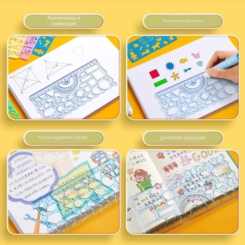 Набор от 6 линейки, включва вълнообразна линейка, прави линейки и шаблони за ръкописни доклади (материал: пластмаса; форма: линейка; категория: сантиметрови линейки)