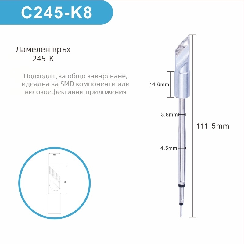 C245 глава за запояване с интегриран нагревателен елемент, чист меден връх, серия K Blade — KU, KF, K8, аксесоар за запояваща станция