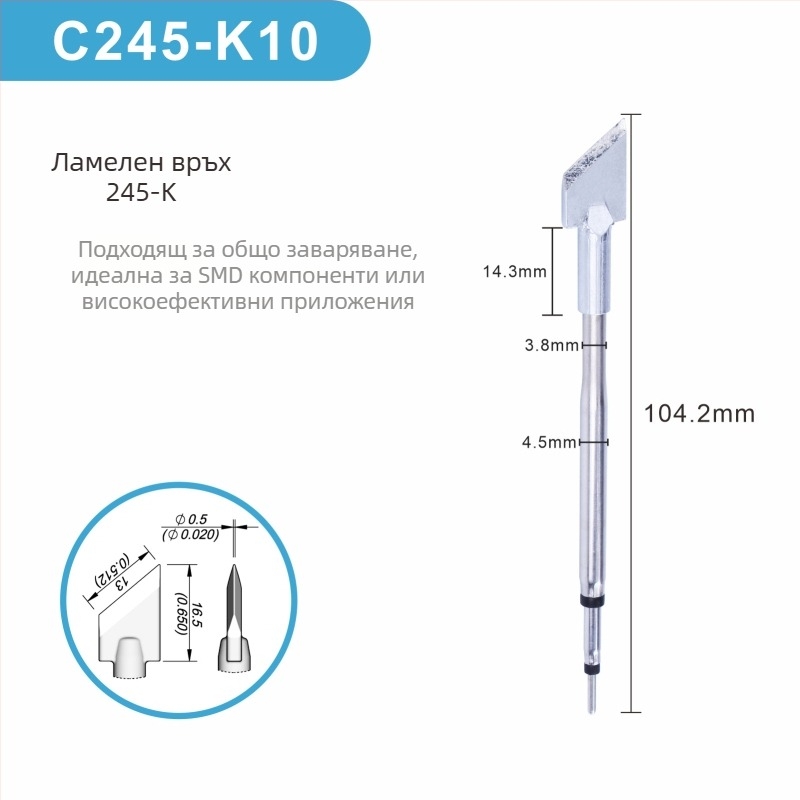 C245 глава за запояване с интегриран нагревателен елемент, чист меден връх, серия K Blade — KU, KF, K8, аксесоар за запояваща станция