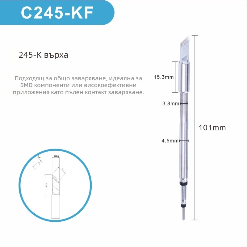 C245 глава за запояване с интегриран нагревателен елемент, чист меден връх, серия K Blade — KU, KF, K8, аксесоар за запояваща станция