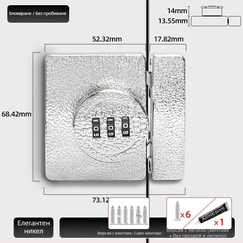 Безпробивен шкафен заключващ механизъм, 83-11 комбиниран замък, цинков сплав, марка Jiadicheng, за врати и чекмеджета