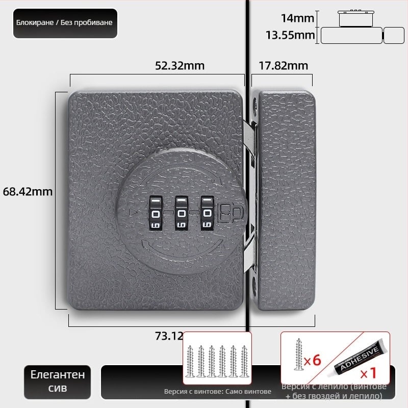 Безпробивен шкафен заключващ механизъм, 83-11 комбиниран замък, цинков сплав, марка Jiadicheng, за врати и чекмеджета