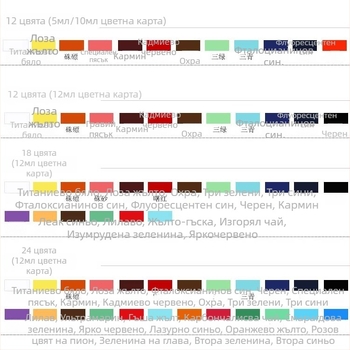 Марлей пигменти за китайска живопис, капацитет 5-12, съвместими с Xuan хартия