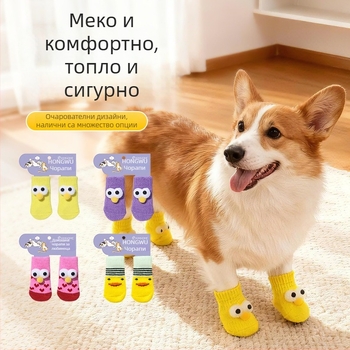 Чорапи за кучета и покривки за лапи, против пързане за вътрешна и външна употреба, полиестер, жакардово плетиво