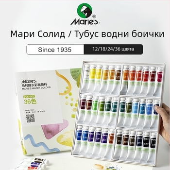 Акварелни бои Marie’s — пигментна боя, 12 ml капацитет, за акварелно рисуване