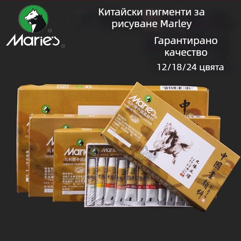 Marley пигменти за китайска живопис, 12-частен комплект в тръбично опаковане, пастообразна формула за рисуване с четка
