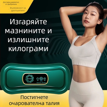 Абдоминален масажор с вибрация и топъл компрес, USB захранване, механично управление, 2-ри режим, до 4 масажни глави