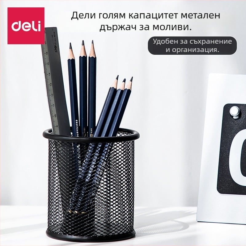 Deli държач за химикалки, метален, кръгъл, мрежеста конструкция, модел 9172, без лого