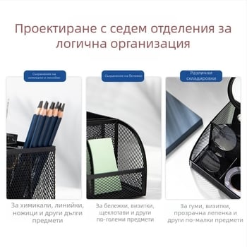 Deli 8903 Метален органайзер за бюро със седем отделения