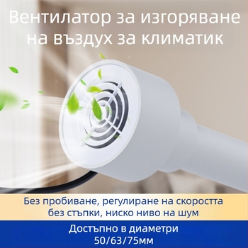 Вентилатор за изпускане и обмен на въздуха за спалнята, 12V, 1000W, 50 Hz, хоризонтална инсталация, интелигентно управление