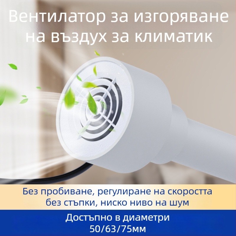 Вентилатор за изпускане и обмен на въздуха за спалнята, 12V, 1000W, 50 Hz, хоризонтална инсталация, интелигентно управление