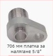 Свързвач за тръба на автомобилен климатик за 96 компресор, притискателна плоча, външна резба — Bowie