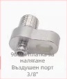 Свързвач за тръба на автомобилен климатик за 96 компресор, притискателна плоча, външна резба — Bowie