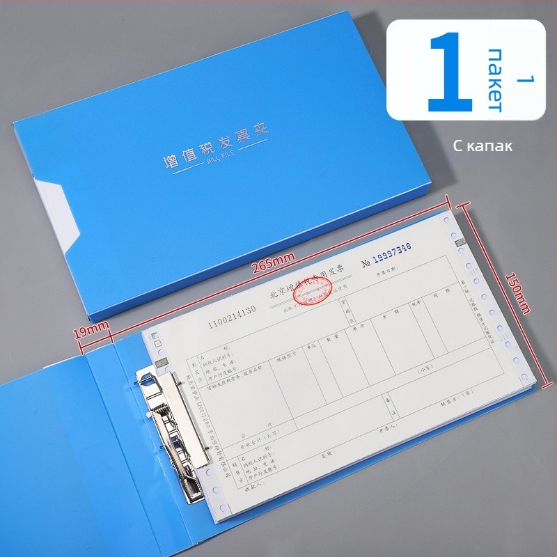 Haiboxin Папка за фактури с ДДС, пластмасова, с един здрав клип, модел 5617/5619, за фактури и разписки