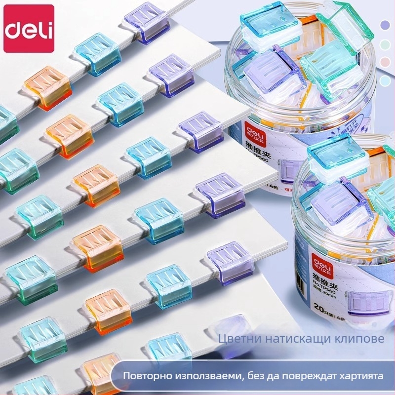 Ръчна счетоводна папка — Марка: Deli; Материал: пластмаса