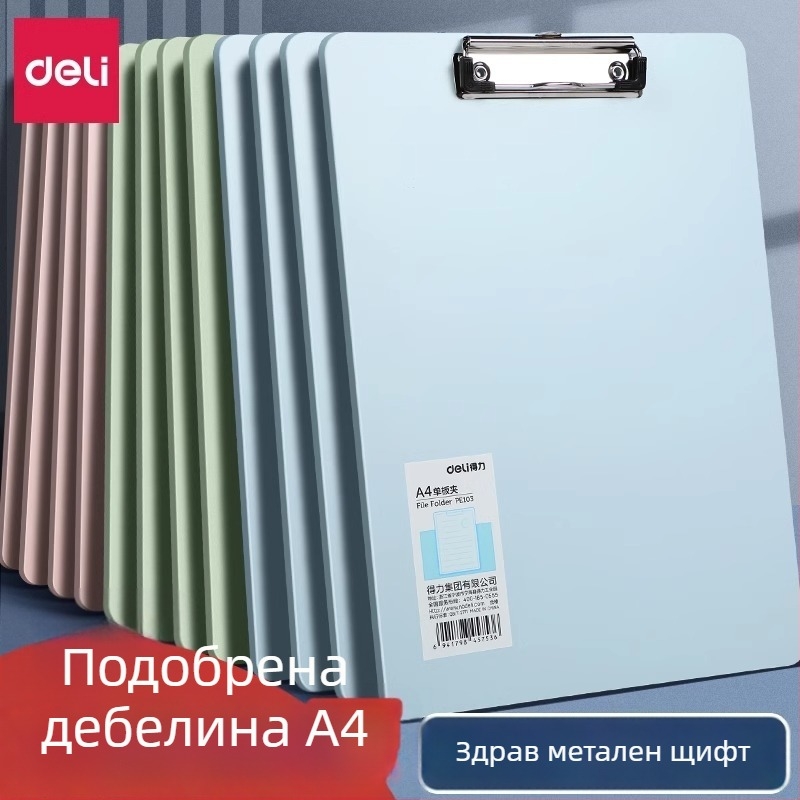 Deli 72641 пластмасов клипборд с мощен захват и клип за платка, отпечатано лого