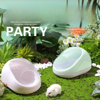 Хамстерска вана и убежище – ABS материал, многофункционално гнездо за малки животни