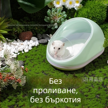 Хамстерска вана и убежище – ABS материал, многофункционално гнездо за малки животни