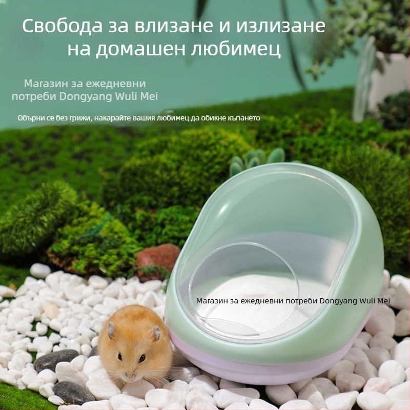 Хамстерска вана и убежище – ABS материал, многофункционално гнездо за малки животни