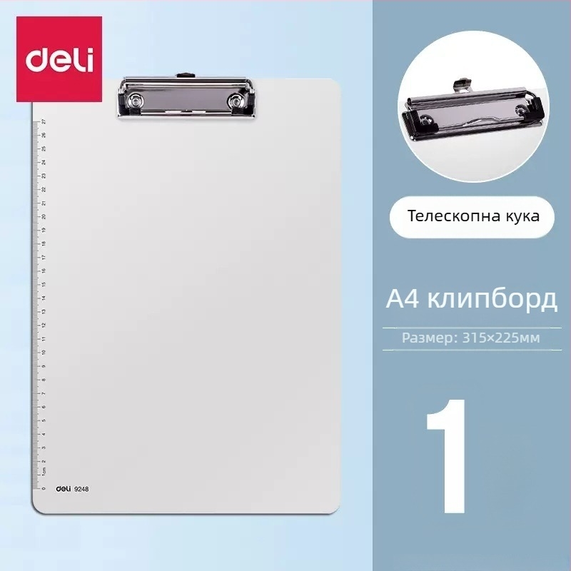 Клипборд за документи, PP материал, модел 9248, без лого, без персонализация