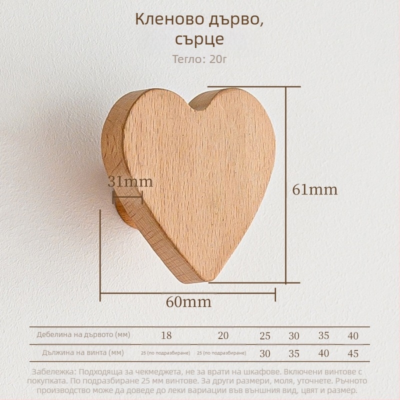 Дървена дръжка за чекмедже – масивно дърво, гравирана, модерен минималистичен стил, модел 0808