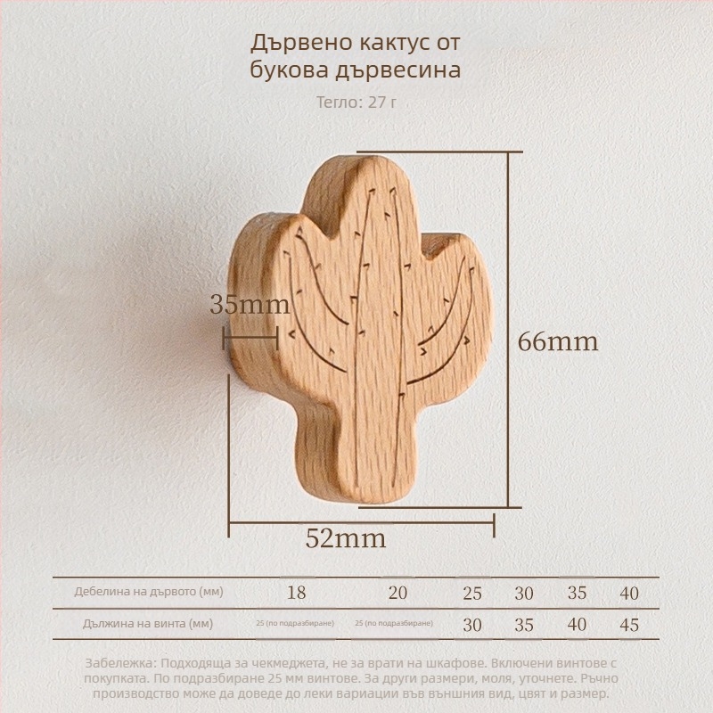Дървена дръжка за чекмедже – масивно дърво, гравирана, модерен минималистичен стил, модел 0808