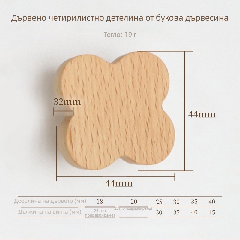 Дървена дръжка за чекмедже – масивно дърво, гравирана, модерен минималистичен стил, модел 0808