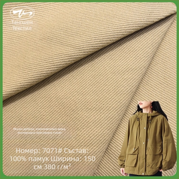 Памучна тъкан за панталони — 100% памук; боядисана; дигитален принт в черно-бяло; подходяща за есенно-зимния сезон (100% памук; боядисана; дигитален принт; черно-бяло; есенно-зимно)