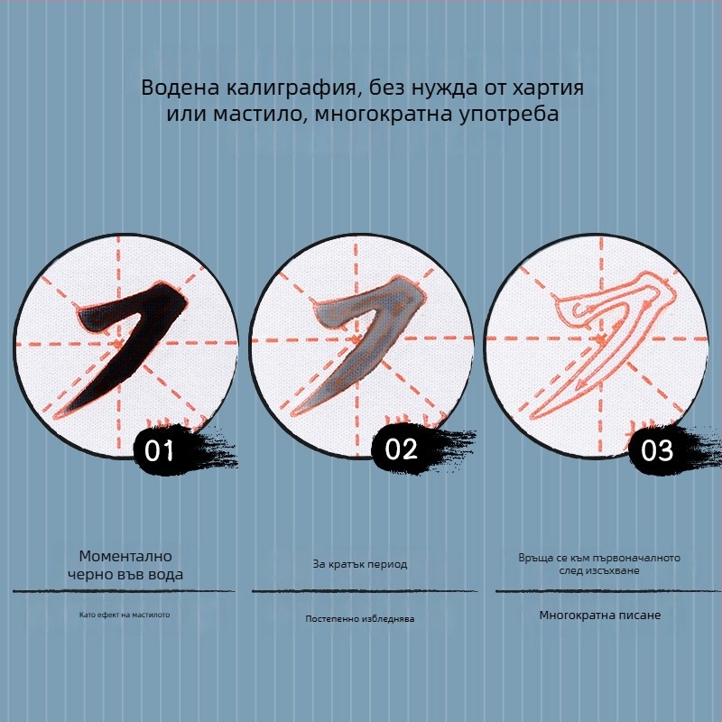 Deli комплект за платно за водно писане – правоъгълен, серия: Water Writing Cloth Suit, материал: Друг, цел: калиграфия