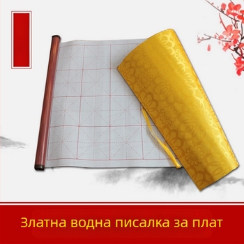 Deyi Hall калиграфично платно за водно писане, фланел, за базови консумативи, частно етикетиране налично