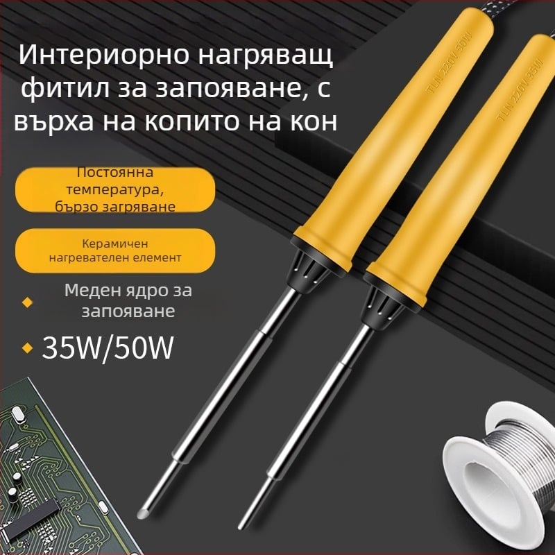 500 серия паялник с вътрешно нагряване, върхове horseshoe и flat, 35W/50W, 220V